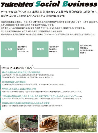 樹脂箸|節入| 竹粉入