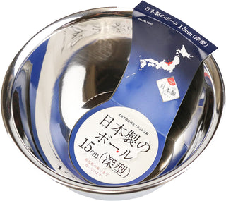 【PEARL METAL】 日本日用品品牌 日本製 料理碗15cm(深型) HB-1645