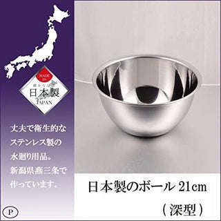 【PEARL METAL】 日本日用品品牌 日本製 料理碗21cm(深型) HB-1647