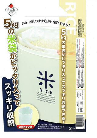 【PEARL METAL】 日本日用品品牌 日本製 RICE米袋中庫存5kg用(藏蓝色) HB-2166