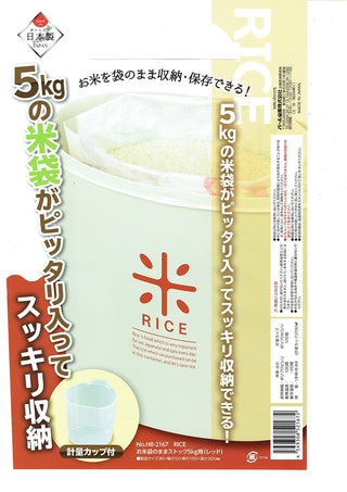 【PEARL METAL】 日本日用品品牌 日本製 RICE米袋中庫存5kg用(红色) HB-2167