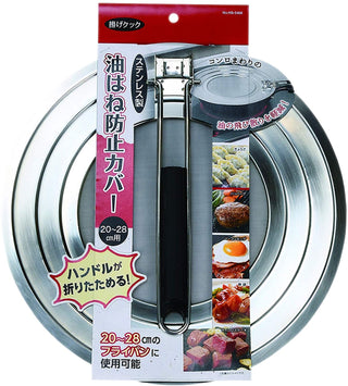 【PEARL METAL】 日本日用品品牌 薄布豆腐渣不銹鋼制油用於防止彈簧外蓋20~28cm HB-5468