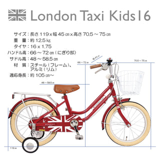 【LondonTaxi】 日本單車品牌 16寸 兒童單車 Bordeaux Red