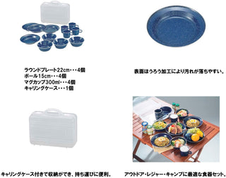 【CAPTAIN STAG】 日本戸外品牌 餐具套裝(帶裝盒) M-1078