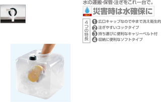 【CAPTAIN STAG】 日本戸外品牌 開口水壺16L(帶滑帶) M-5014