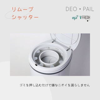 【DEO PAIL】 尿片處理桶 Deo.Pail Nappy Disposal System