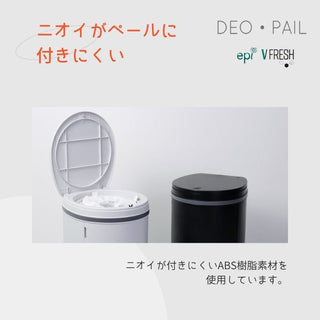 【DEO PAIL】 尿片處理桶 Deo.Pail Nappy Disposal System