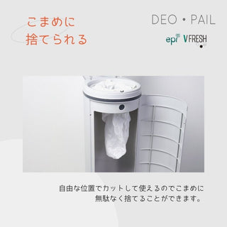 【DEO PAIL】 尿片處理桶 Deo.Pail Nappy Disposal System