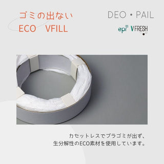 【DEO PAIL】 尿片處理桶 Deo.Pail Nappy Disposal System