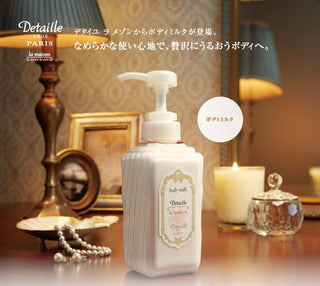 【POLA】 日本化妝品品牌 Detaille la maison身體乳 300ml