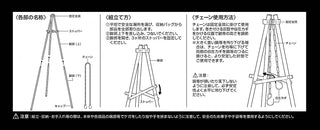 【CAPTAIN STAG】 日本戸外品牌 CS Black Label 篝火三腳架 UG-0009