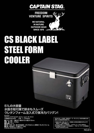 【CAPTAIN STAG】 日本戸外品牌 CS Black Label 冷藏箱51L UE-0075