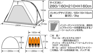 【CAPTAIN STAG】 日本戸外品牌 CS Classics 八角帳篷用460 UV內帳篷 UA-0045