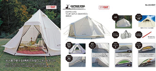 【CAPTAIN STAG】 日本戸外品牌 CS Classics 一杆帳篷DX八角形460 UV UA-0047