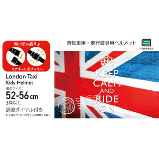 【LondonTaxi】 日本單車品牌 兒童單車和跑步玩具頭盔 3歲及以上 52-26 厘米 英國國旗