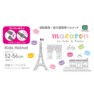 【Macaron】 日本單車品牌 兒童單車和跑步玩具頭盔 3歲及以上 52-26 厘米 法國國旗