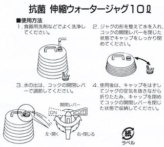 【CAPTAIN STAG】 日本戸外品牌 抗菌伸縮水箱10L M-1429