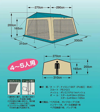 【CAPTAIN STAG】 日本戸外品牌 網狀帳篷布 M-3154