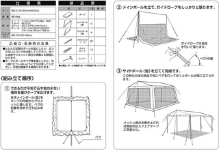 【CAPTAIN STAG】 日本戸外品牌 網狀帳篷布 M-3154